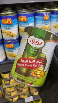 حبوب الذرة الحلوة - لزيزة