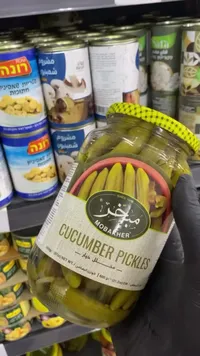 مخلل خيار - مبخر (Mobakher)