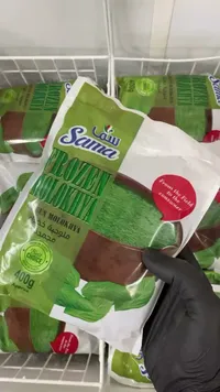 ملوخية خضراء مجمدة - سما (Sama)