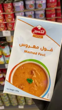فول مدمس مهروس - الكسيح