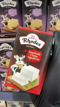 جبنة إسطنبولي بالدهن النباتي - رودس (Rhodes)
