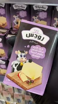 جبن طري نباتي بطعم الفلمنك - رودس (Rhodes)
