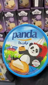 جبنة مثلثات مطبوخة - باندا (Panda)