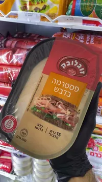 بسطرمة بالعسل - زوجلوبك (Zoglovek)