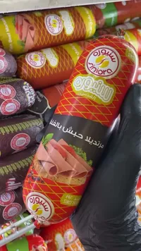مرتديلا حبش بالفلفل - سنيورة (Siniora)