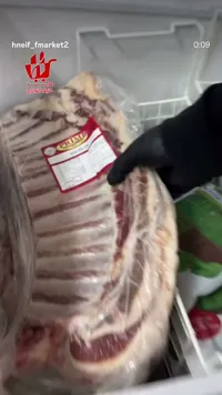 ريش عجل طازجة - برايم (Prime)