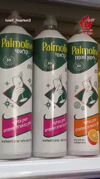 سائل جلي الأطباق - بالموليف (Palmolive)