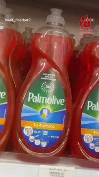 سائل جلي 4 في 1 - بالموليف (Palmolive)