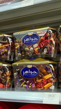 شوكولاتة مشكلة - جواهر من جالكسي (Galaxy) - سوق غزة