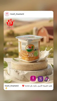لبن رائب 3% دسم - جيل من تنوفا (Tnuva)