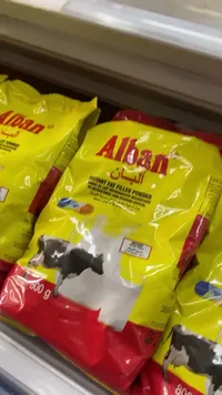 بودرة حليب سريعة الذوبان - ألبان (Alban)