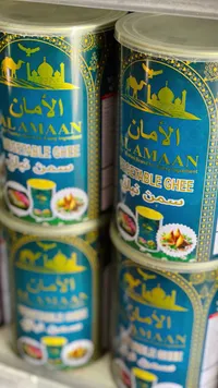 سمن نباتي - الأمان (Al Amaan)
