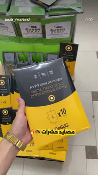 مصيدة حشرات لاصقة صفراء - ديباج (DeBUG)