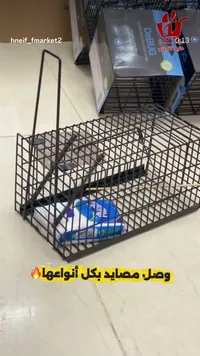 مصيدة قوارض معدنية - ديباج (Debug)