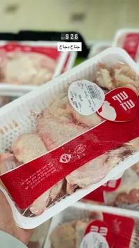 أجنحة دجاج طازجة - عوز (Oz) - سوق غزة