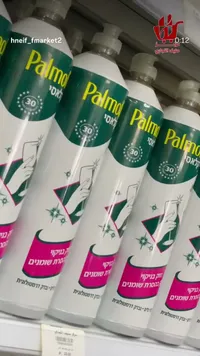 سائل جلي للأطباق - بالموليف (Palmolive) - سوق غزة
