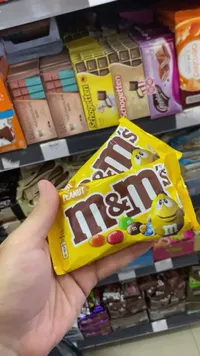 حلوى الشوكولاتة بالفول السوداني - إم آند إمز (M&M's)