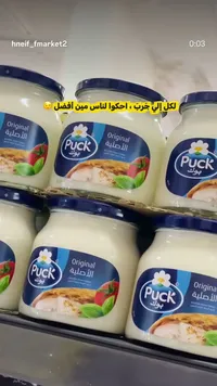 جبنة قابلة للدهن الأصلية - بوك (Puck)