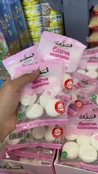 حلوى المارشميلو المحشو - السعادة
