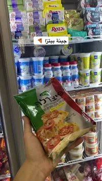 جبنة بيتزا مبشورة - أوفير (Ofir)