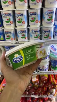 لبنة بالوصفة التركية - بوك (Puck)