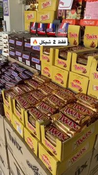أصابع بسكويت مغطاة بالكراميل والشوكولاتة - تويكس (Twix) - سوق غزة