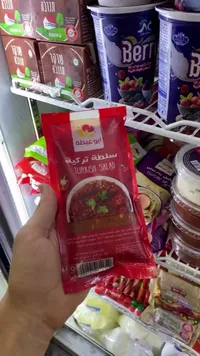 سلطة تركية - أبو عيطة