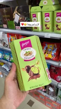 شوكولاتة تويستي بحشوة الفستق - غوبلانا (Goplana)