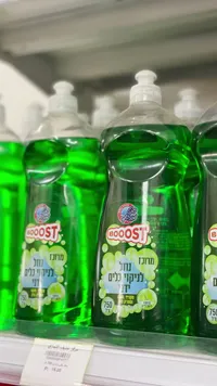 سائل جلي مركز - بوست (Boost) - سوق غزة
