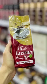 قهوة إسباشل - لذيذة (Lazizah)
