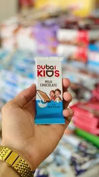 شوكولاتة بالحليب مع حشوة الحليب - دبي كيدز (Dubai Kids)