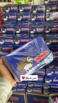 كيك الشوكولاتة - هوهوز (HOHOS)