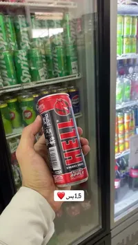مشروب طاقة - هيل (Hell)