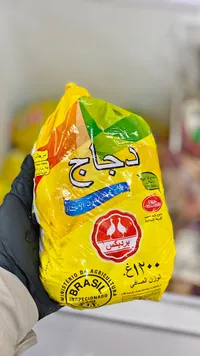 دجاج كامل - برديكس