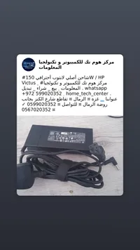 شاحن لابتوب إتش بي HP 150W