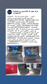 لابتوب HP 250 G6