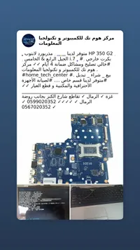 مذربورد لابتوب اتش بي 350 جي 2 (HP)
