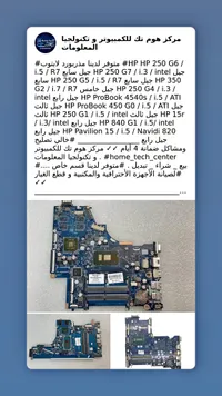 مذربورد لاب توب اتش بي (HP)