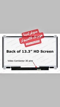 شاشة لابتوب عالية الدقة مقاس 13.3 بوصة بـ 30 دبوس