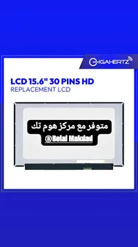 شاشة لابتوب 15.6 بوصة 30 دبوس - جيجاهيرتز (Gigahertz)