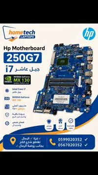 لوحة أم HP 250 G7 (HP)