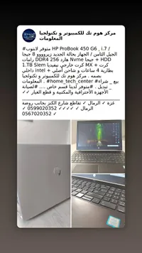 لابتوب HP ProBook 450 G6 i.7 (HP)
