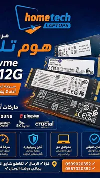 هارد SSD NVMe M.2 - HomeTech