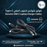 كابل شاحن لابتوب USB-C (HP, Lenovo, Dell)