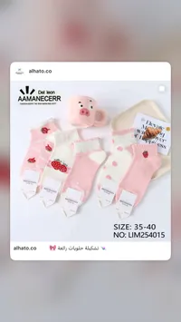 جوارب أطفال AAMANECERR — تشكيلة فواكه