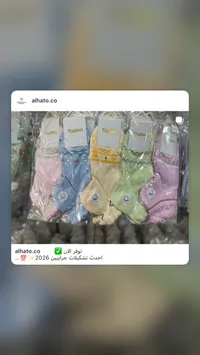 جوارب أطفال — توبتن (Topten)