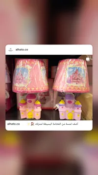 مصباح قلعة الأميرة - ألحاتو