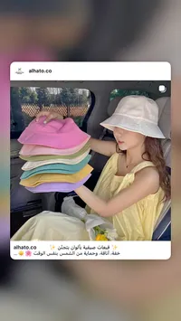 قبعات صيفية ملونة - الهاتو (Alhato)