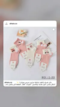 جوارب نسائية برسومات الدب - جيسينجي (Jiesinge)