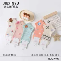 جوارب قطنية قصيرة للأطفال - جيكسينيو (Jiexinyu)